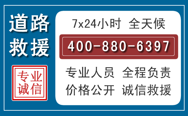 冀州汽车救援汽车救援 冀州汽车救援汽车救援