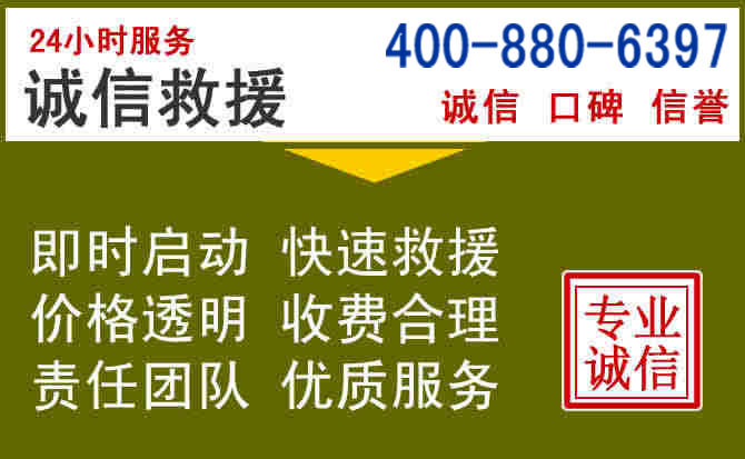 冀州汽车救援电话 冀州汽车救援电话