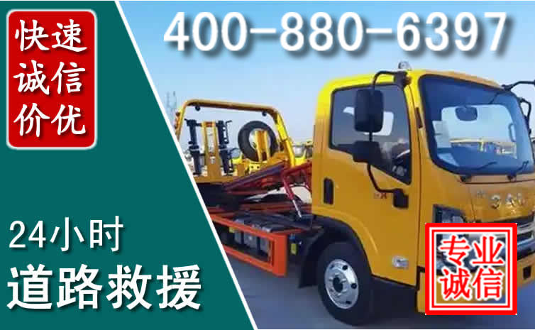 冀州道路救援电话 冀州道路救援电话