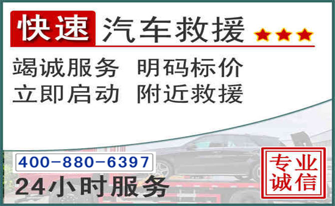 冀州长春拖车电话
